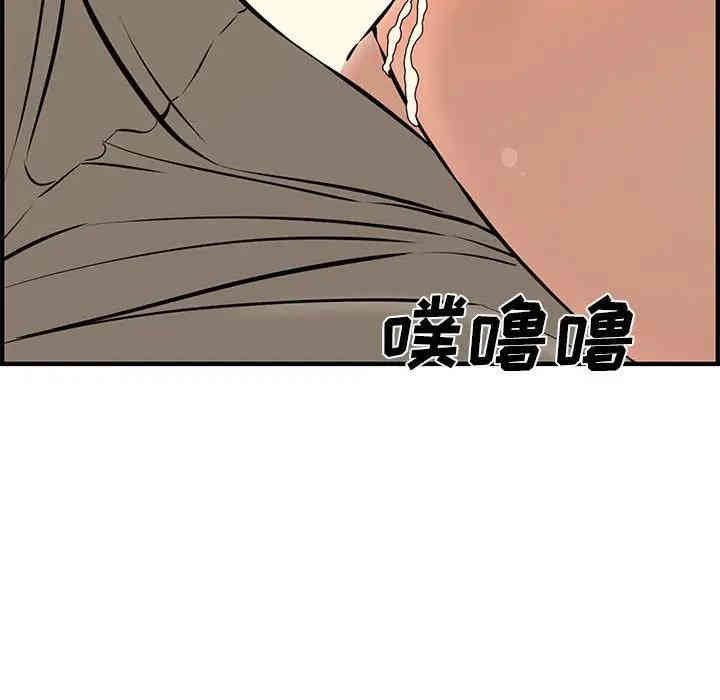 韩国漫画新婚夫妇韩漫_新婚夫妇-第26话在线免费阅读-韩国漫画-第79张图片
