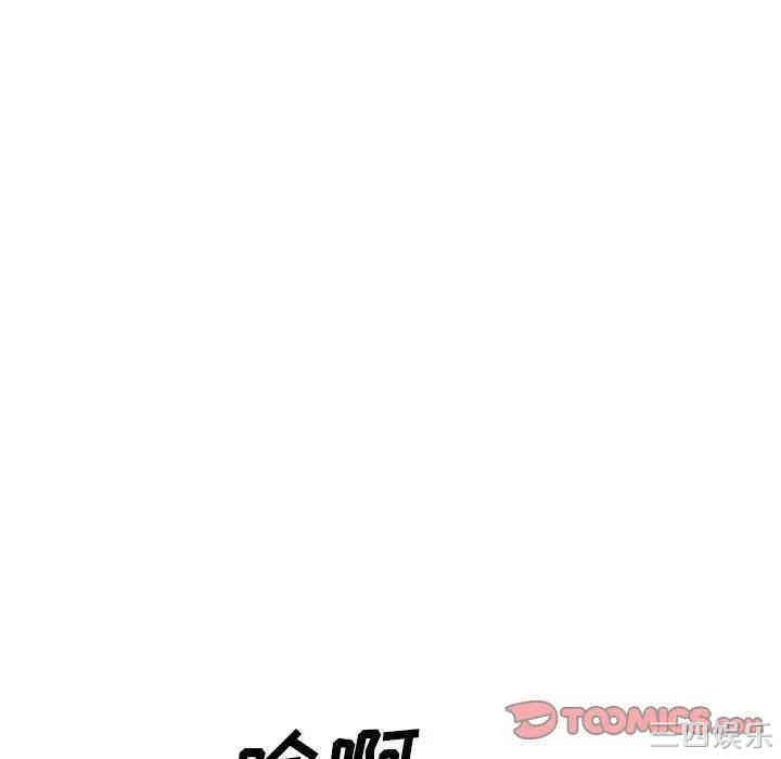 韩国漫画新婚夫妇韩漫_新婚夫妇-第26话在线免费阅读-韩国漫画-第80张图片