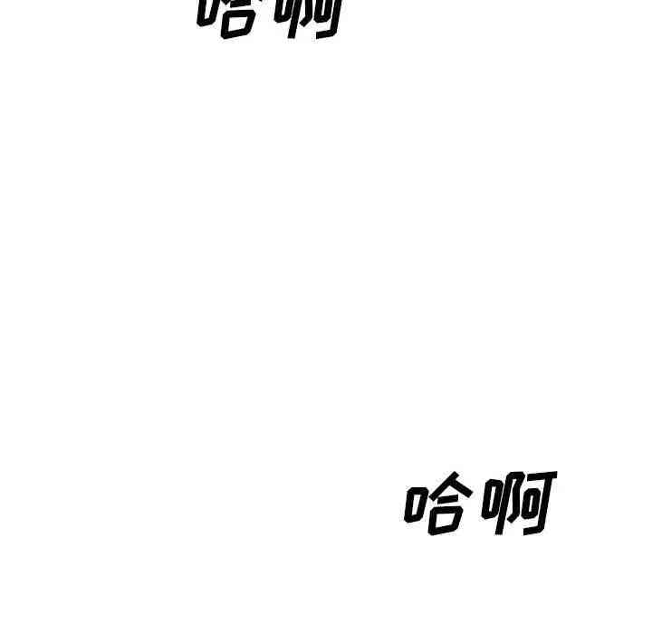 韩国漫画新婚夫妇韩漫_新婚夫妇-第26话在线免费阅读-韩国漫画-第81张图片