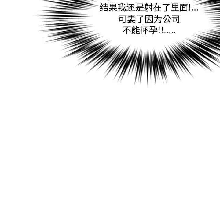 韩国漫画新婚夫妇韩漫_新婚夫妇-第26话在线免费阅读-韩国漫画-第84张图片