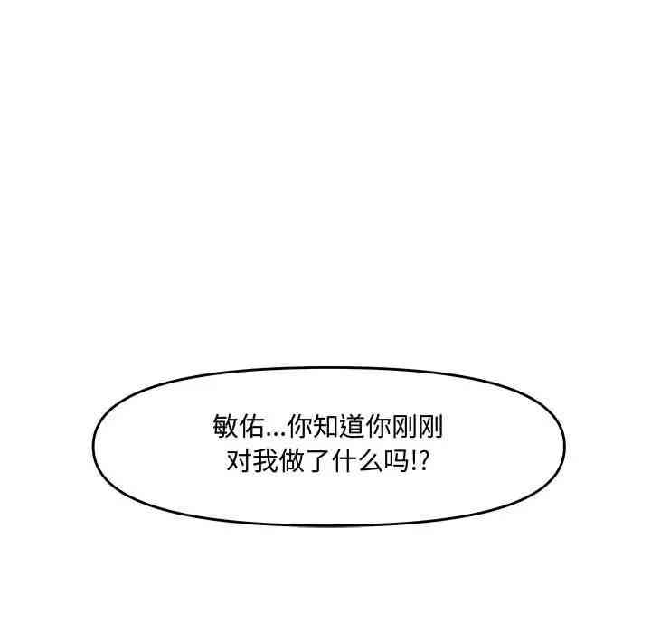 韩国漫画新婚夫妇韩漫_新婚夫妇-第26话在线免费阅读-韩国漫画-第85张图片