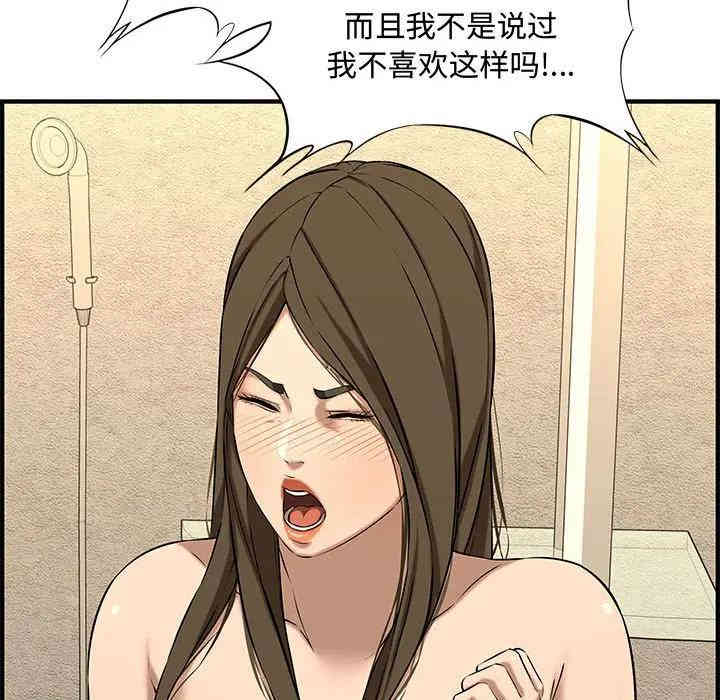 韩国漫画新婚夫妇韩漫_新婚夫妇-第26话在线免费阅读-韩国漫画-第87张图片