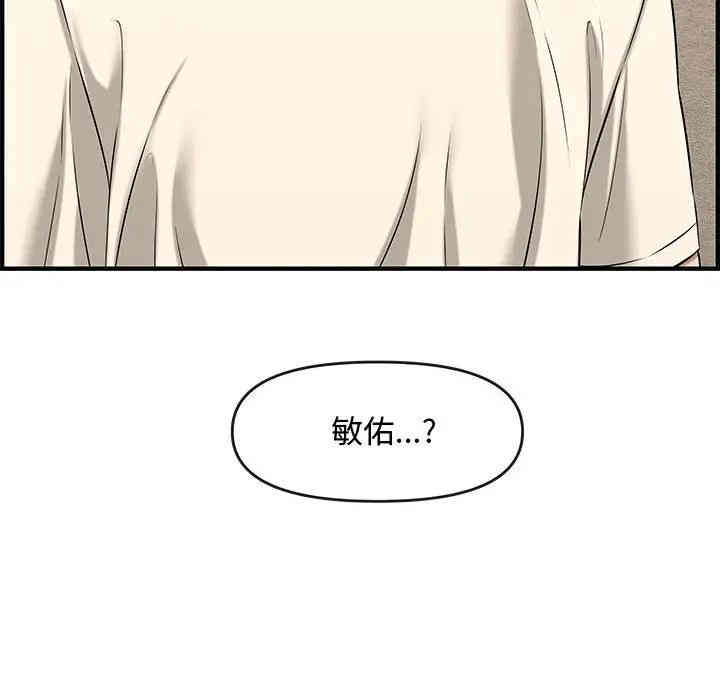 韩国漫画新婚夫妇韩漫_新婚夫妇-第26话在线免费阅读-韩国漫画-第95张图片