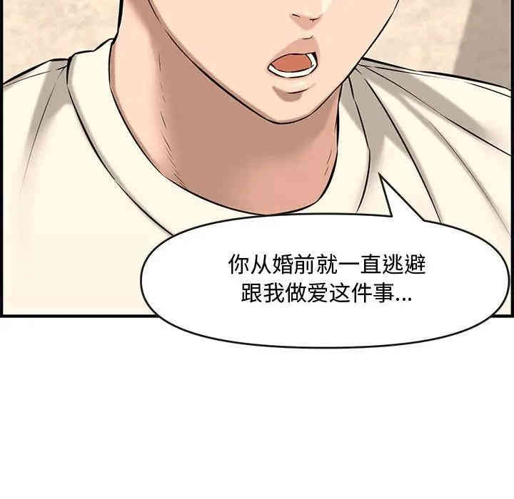 韩国漫画新婚夫妇韩漫_新婚夫妇-第26话在线免费阅读-韩国漫画-第97张图片