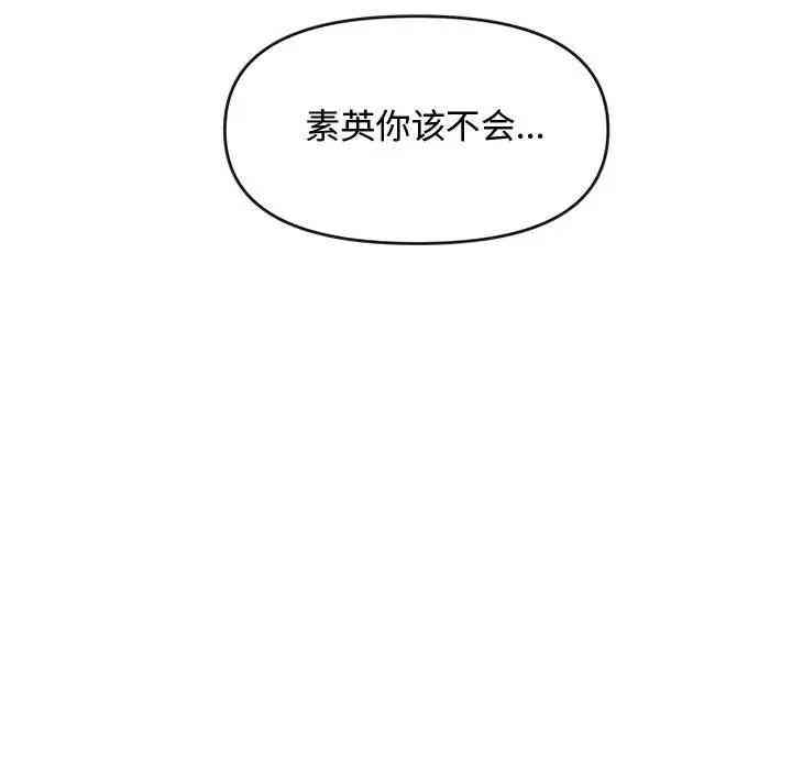 韩国漫画新婚夫妇韩漫_新婚夫妇-第26话在线免费阅读-韩国漫画-第99张图片
