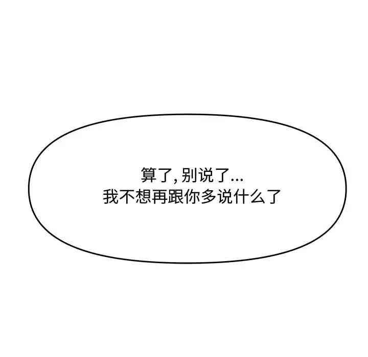 韩国漫画新婚夫妇韩漫_新婚夫妇-第26话在线免费阅读-韩国漫画-第103张图片