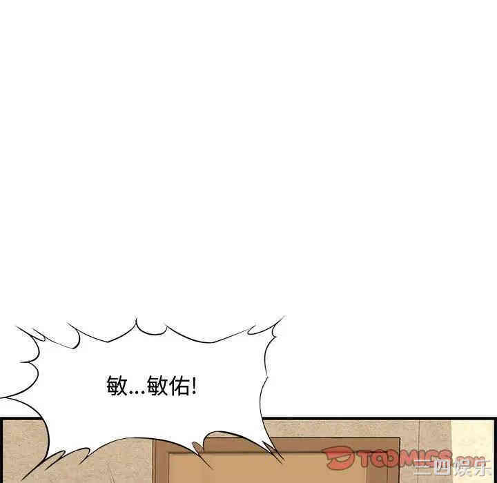 韩国漫画新婚夫妇韩漫_新婚夫妇-第26话在线免费阅读-韩国漫画-第104张图片