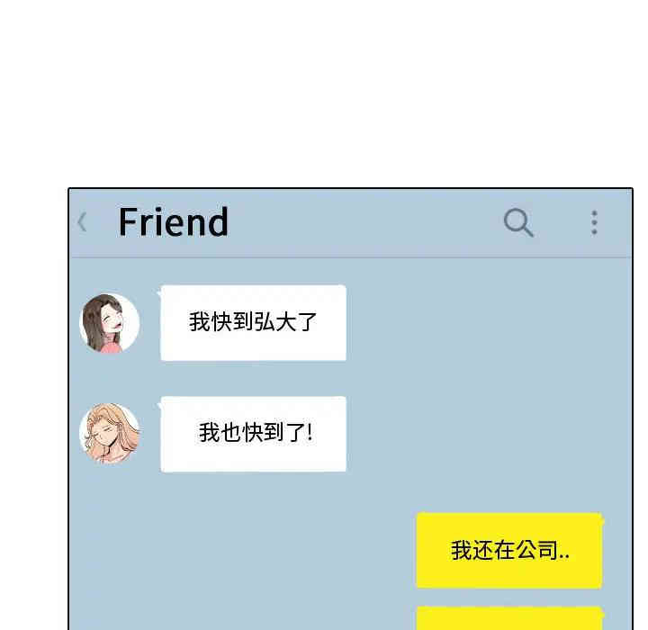 韩国漫画挚友/不单纯友情韩漫_挚友/不单纯友情-第一话在线免费阅读-韩国漫画-第8张图片