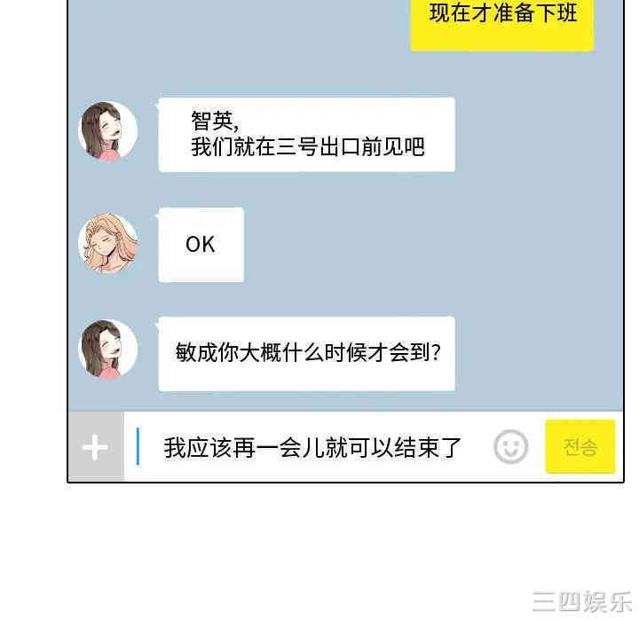 韩国漫画挚友/不单纯友情韩漫_挚友/不单纯友情-第一话在线免费阅读-韩国漫画-第9张图片