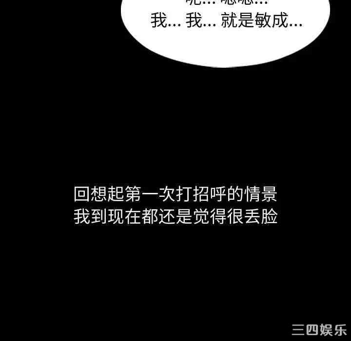 韩国漫画挚友/不单纯友情韩漫_挚友/不单纯友情-第一话在线免费阅读-韩国漫画-第27张图片