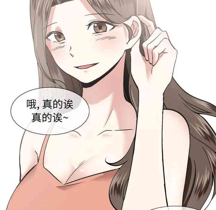 韩国漫画挚友/不单纯友情韩漫_挚友/不单纯友情-第一话在线免费阅读-韩国漫画-第50张图片