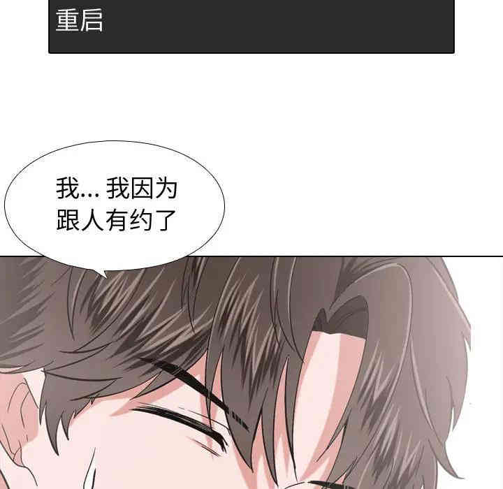 韩国漫画挚友/不单纯友情韩漫_挚友/不单纯友情-第一话在线免费阅读-韩国漫画-第52张图片