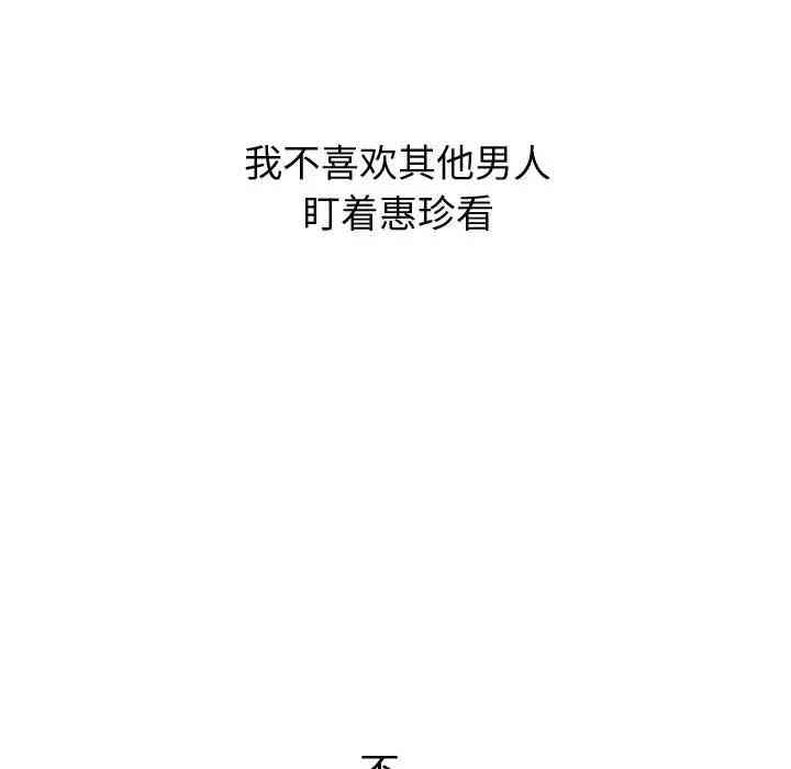 韩国漫画挚友/不单纯友情韩漫_挚友/不单纯友情-第一话在线免费阅读-韩国漫画-第54张图片
