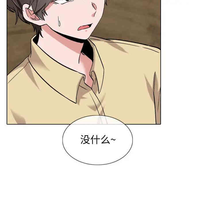 韩国漫画挚友/不单纯友情韩漫_挚友/不单纯友情-第一话在线免费阅读-韩国漫画-第72张图片