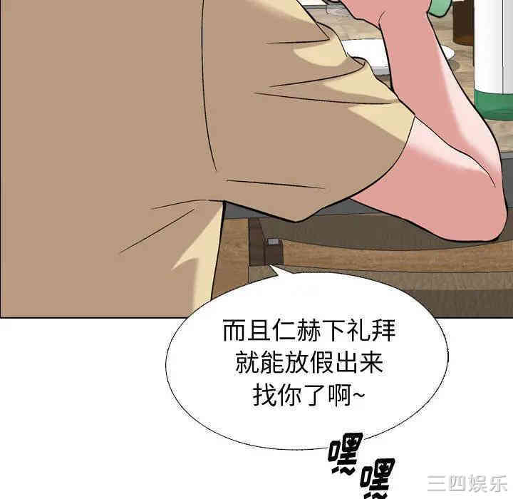 韩国漫画挚友/不单纯友情韩漫_挚友/不单纯友情-第一话在线免费阅读-韩国漫画-第75张图片