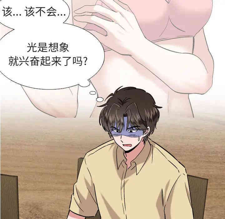 韩国漫画挚友/不单纯友情韩漫_挚友/不单纯友情-第一话在线免费阅读-韩国漫画-第82张图片