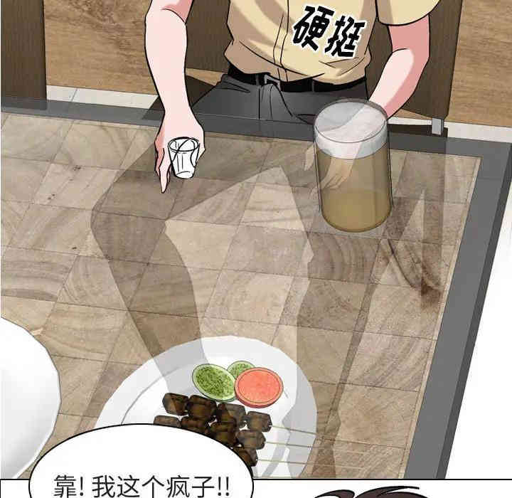 韩国漫画挚友/不单纯友情韩漫_挚友/不单纯友情-第一话在线免费阅读-韩国漫画-第83张图片