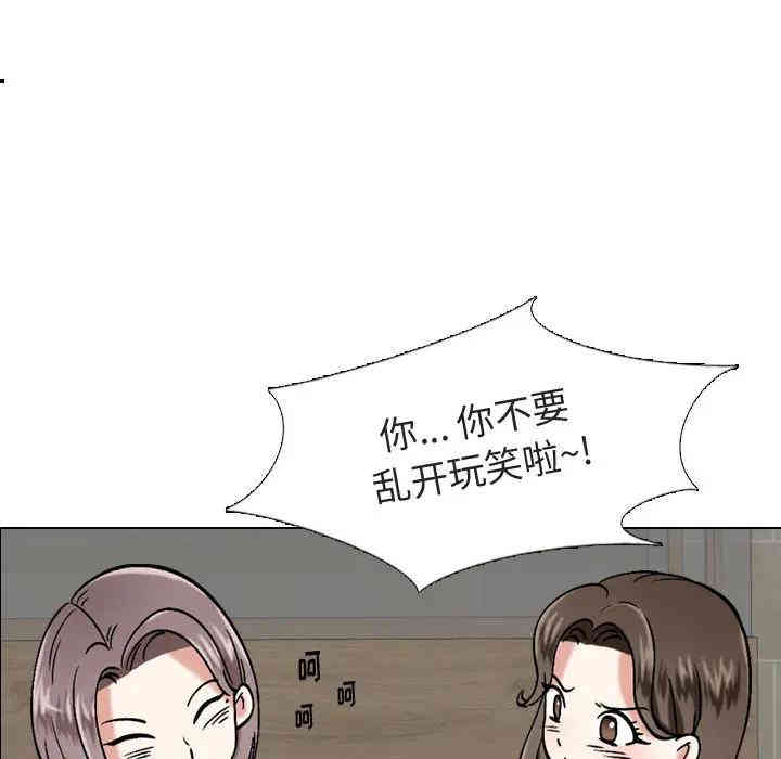韩国漫画挚友/不单纯友情韩漫_挚友/不单纯友情-第一话在线免费阅读-韩国漫画-第86张图片