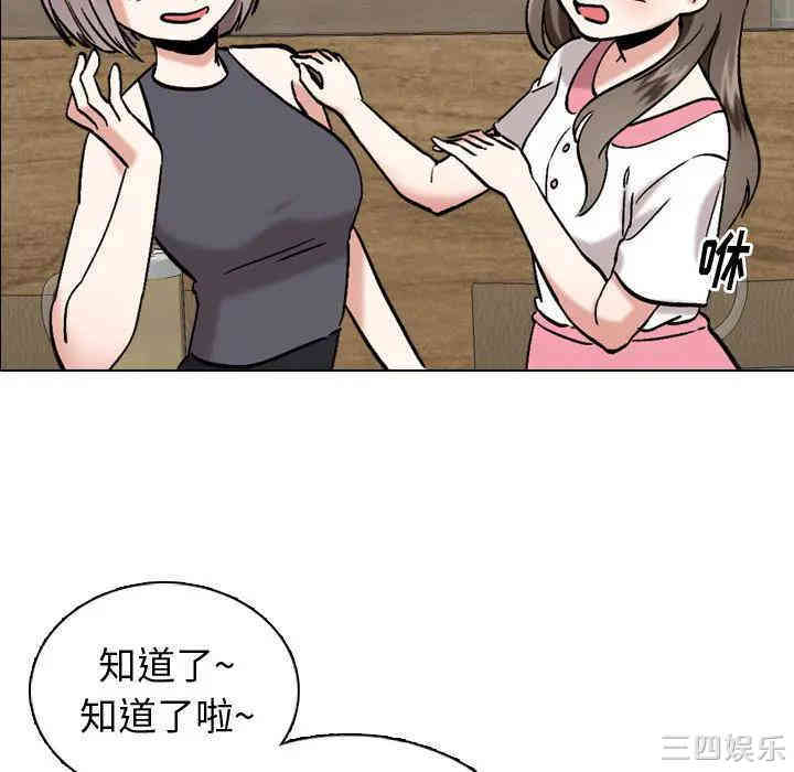 韩国漫画挚友/不单纯友情韩漫_挚友/不单纯友情-第一话在线免费阅读-韩国漫画-第87张图片