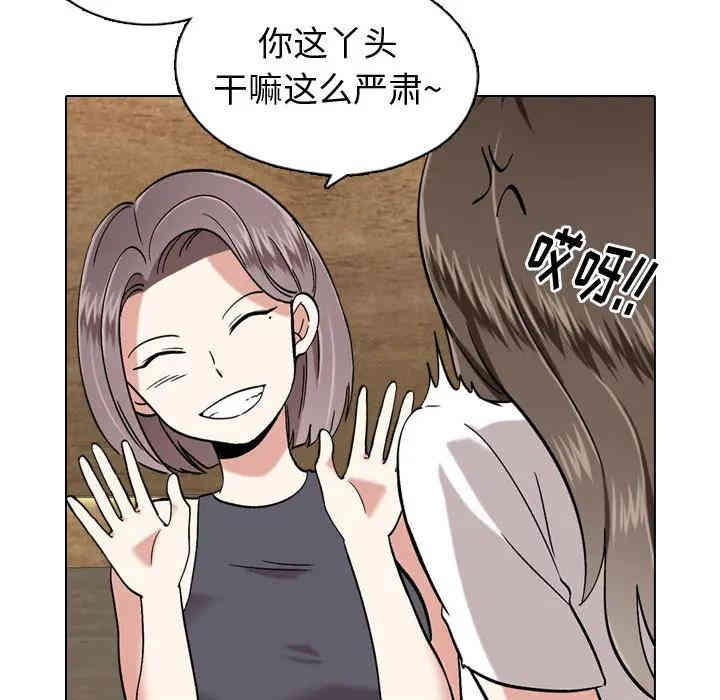 韩国漫画挚友/不单纯友情韩漫_挚友/不单纯友情-第一话在线免费阅读-韩国漫画-第88张图片