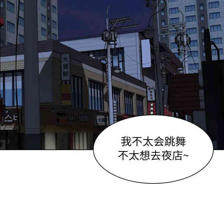 韩国漫画挚友/不单纯友情韩漫_挚友/不单纯友情-第一话在线免费阅读-韩国漫画-第91张图片