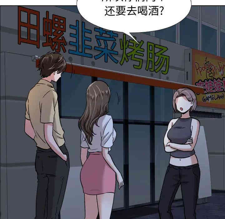 韩国漫画挚友/不单纯友情韩漫_挚友/不单纯友情-第一话在线免费阅读-韩国漫画-第94张图片