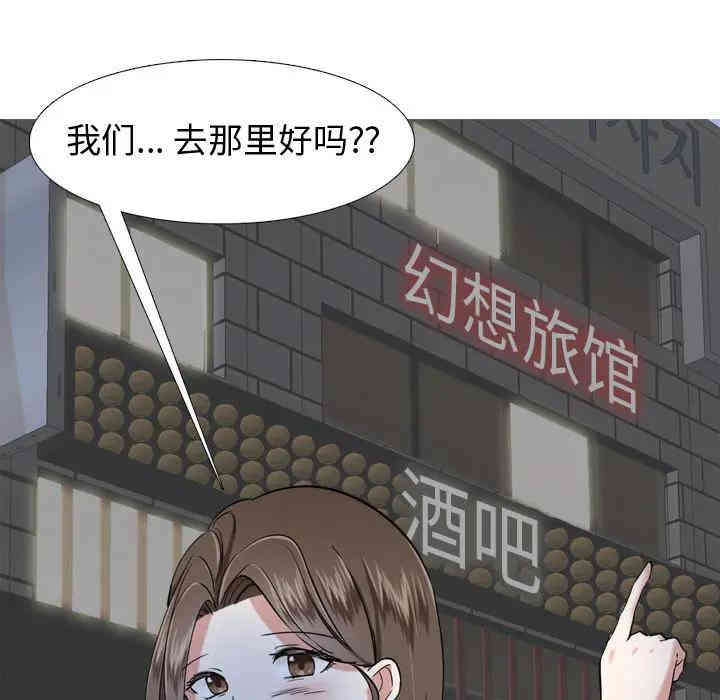 韩国漫画挚友/不单纯友情韩漫_挚友/不单纯友情-第一话在线免费阅读-韩国漫画-第116张图片