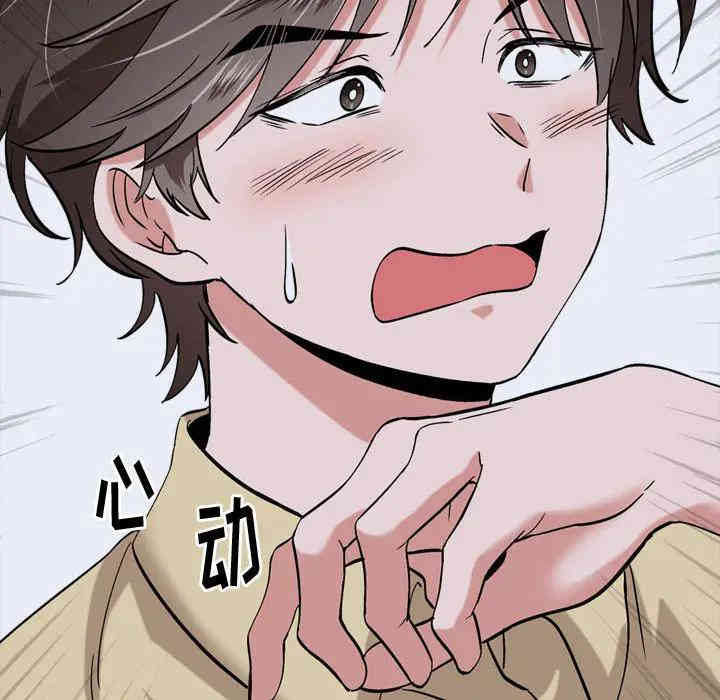 韩国漫画挚友/不单纯友情韩漫_挚友/不单纯友情-第一话在线免费阅读-韩国漫画-第122张图片