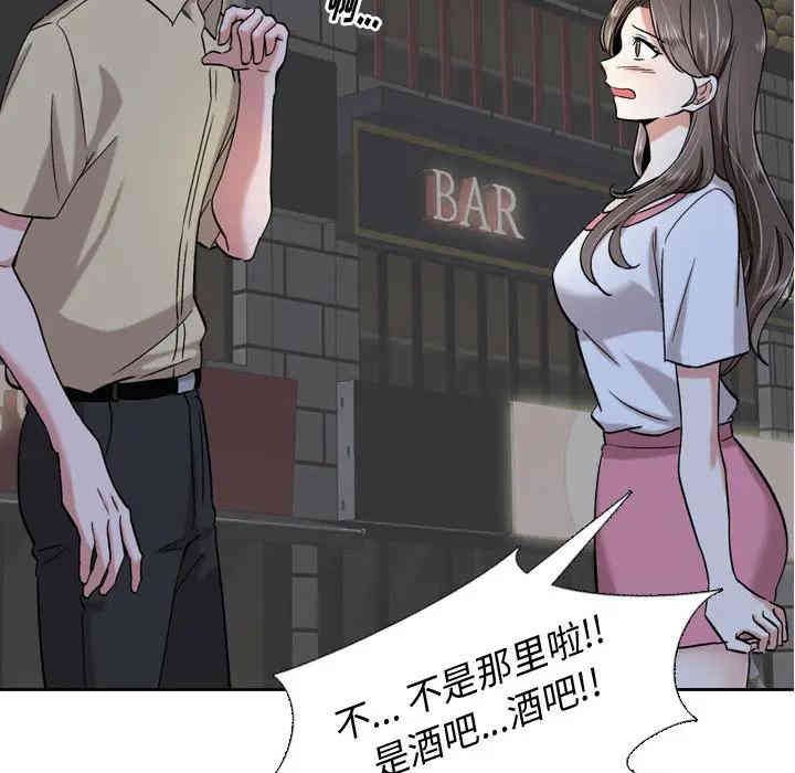 韩国漫画挚友/不单纯友情韩漫_挚友/不单纯友情-第一话在线免费阅读-韩国漫画-第126张图片