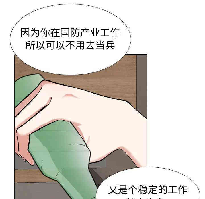 韩国漫画挚友/不单纯友情韩漫_挚友/不单纯友情-第一话在线免费阅读-韩国漫画-第142张图片