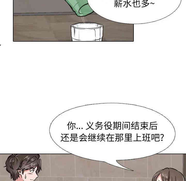 韩国漫画挚友/不单纯友情韩漫_挚友/不单纯友情-第一话在线免费阅读-韩国漫画-第143张图片