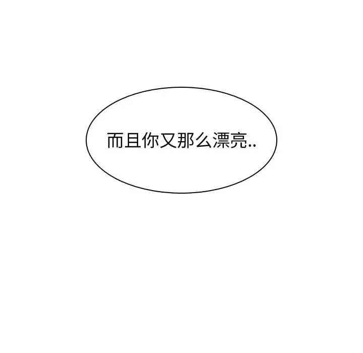 韩国漫画挚友/不单纯友情韩漫_挚友/不单纯友情-第一话在线免费阅读-韩国漫画-第149张图片