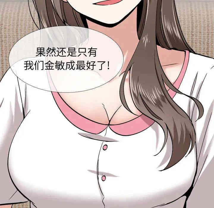 韩国漫画挚友/不单纯友情韩漫_挚友/不单纯友情-第一话在线免费阅读-韩国漫画-第151张图片
