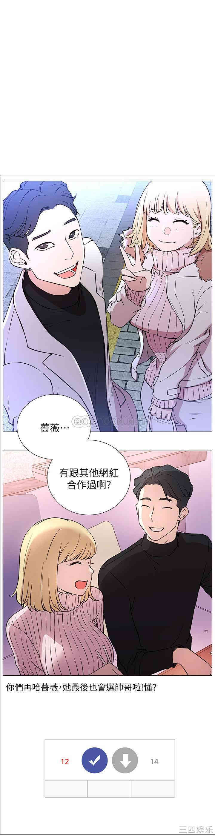 韩国漫画网红私生活韩漫_网红私生活-第一话在线免费阅读-韩国漫画-第20张图片