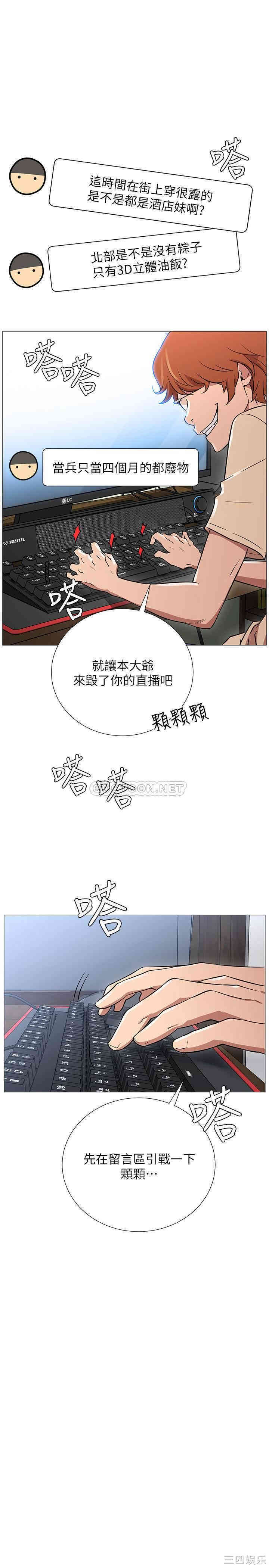 韩国漫画网红私生活韩漫_网红私生活-第一话在线免费阅读-韩国漫画-第27张图片