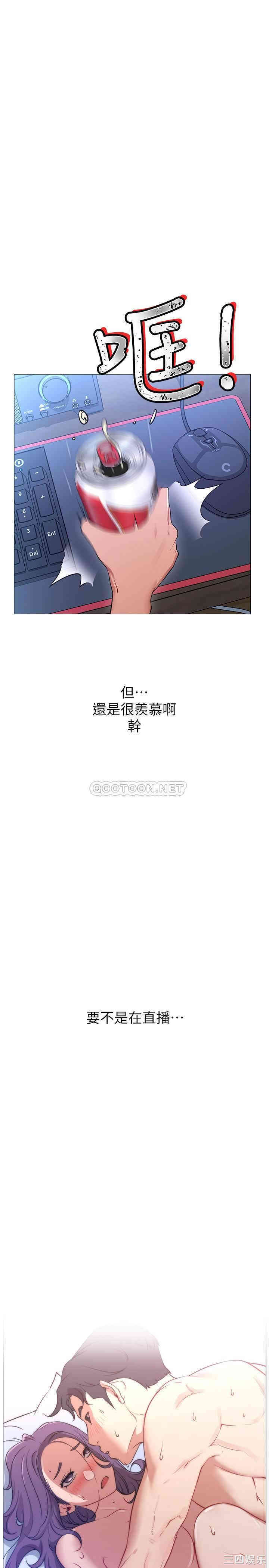 韩国漫画网红私生活韩漫_网红私生活-第一话在线免费阅读-韩国漫画-第37张图片