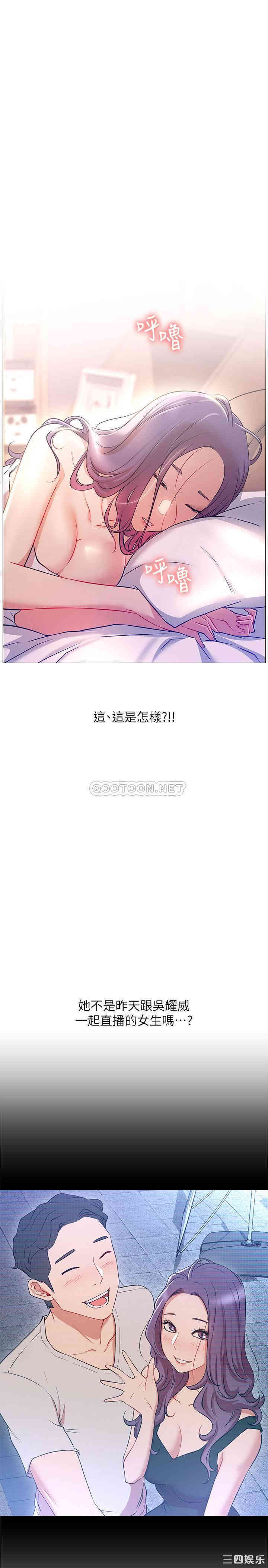 韩国漫画网红私生活韩漫_网红私生活-第一话在线免费阅读-韩国漫画-第47张图片