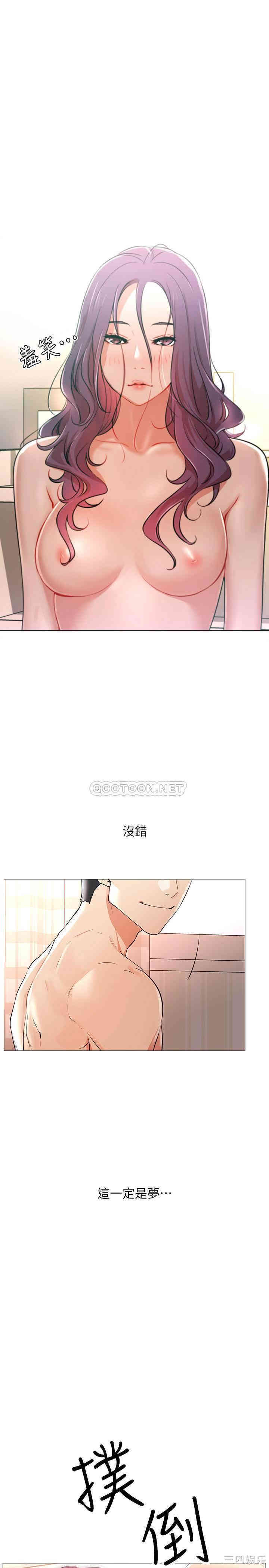 韩国漫画网红私生活韩漫_网红私生活-第一话在线免费阅读-韩国漫画-第49张图片