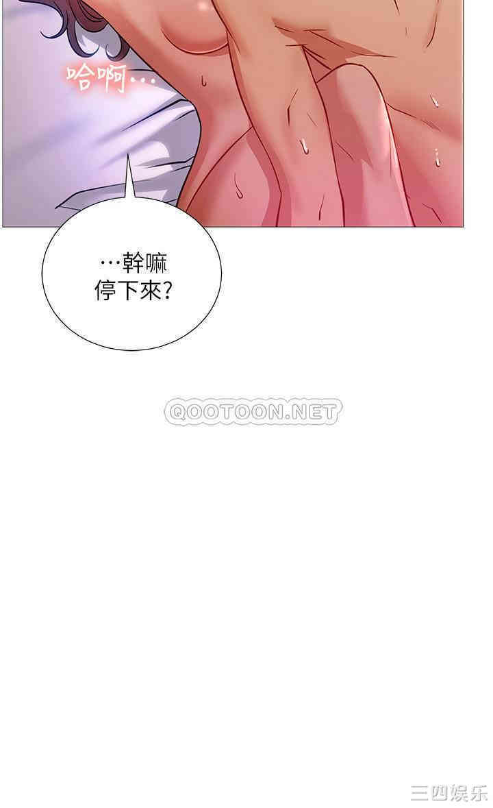 韩国漫画网红私生活韩漫_网红私生活-第2话在线免费阅读-韩国漫画-第2张图片