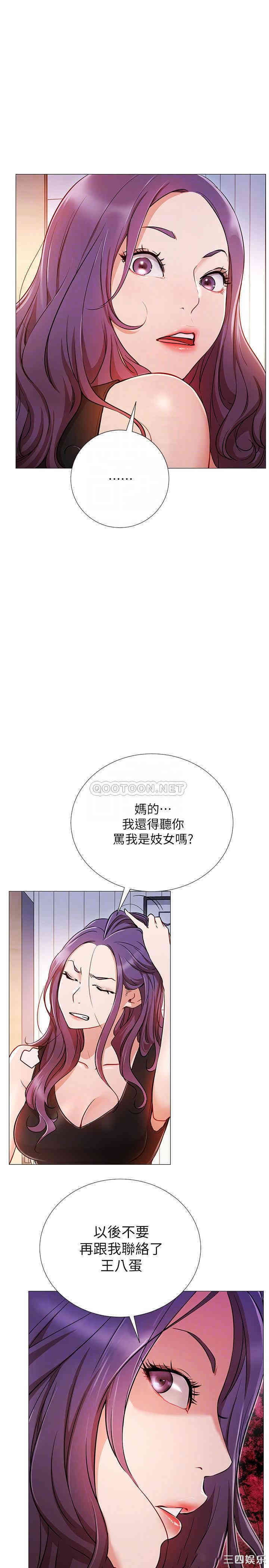 韩国漫画网红私生活韩漫_网红私生活-第2话在线免费阅读-韩国漫画-第12张图片