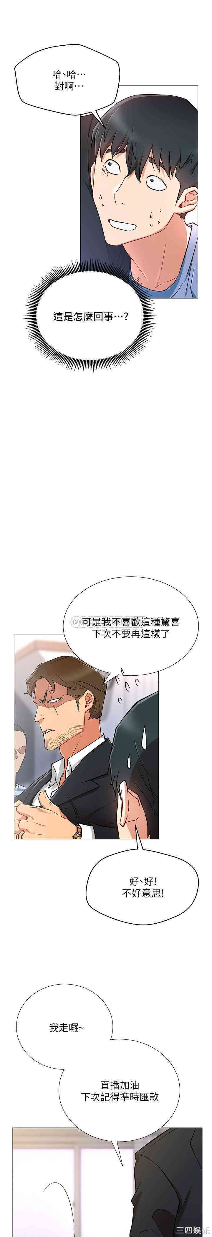 韩国漫画网红私生活韩漫_网红私生活-第2话在线免费阅读-韩国漫画-第42张图片