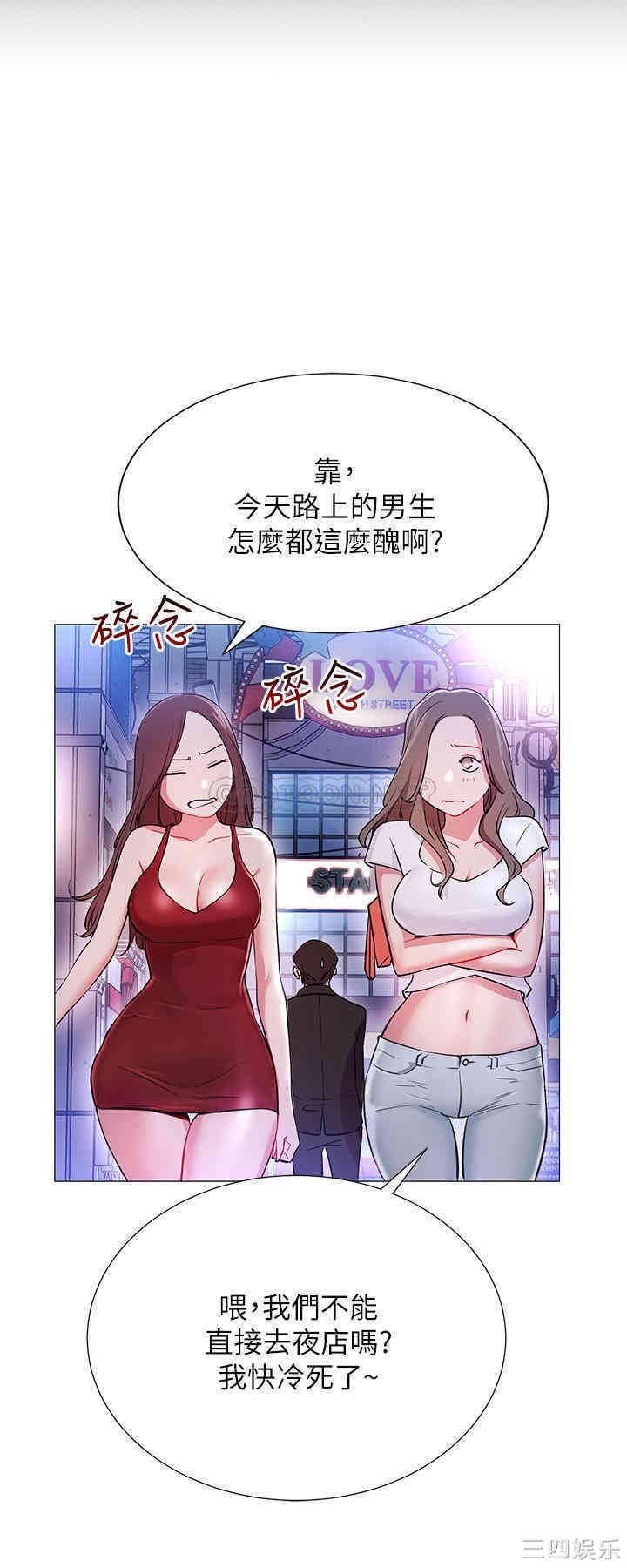 韩国漫画网红私生活韩漫_网红私生活-第3话在线免费阅读-韩国漫画-第2张图片