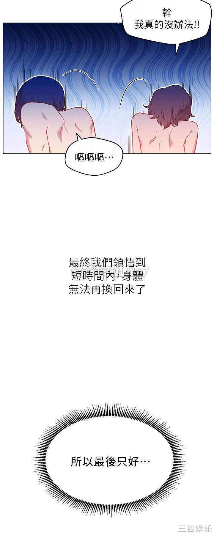 韩国漫画网红私生活韩漫_网红私生活-第3话在线免费阅读-韩国漫画-第8张图片