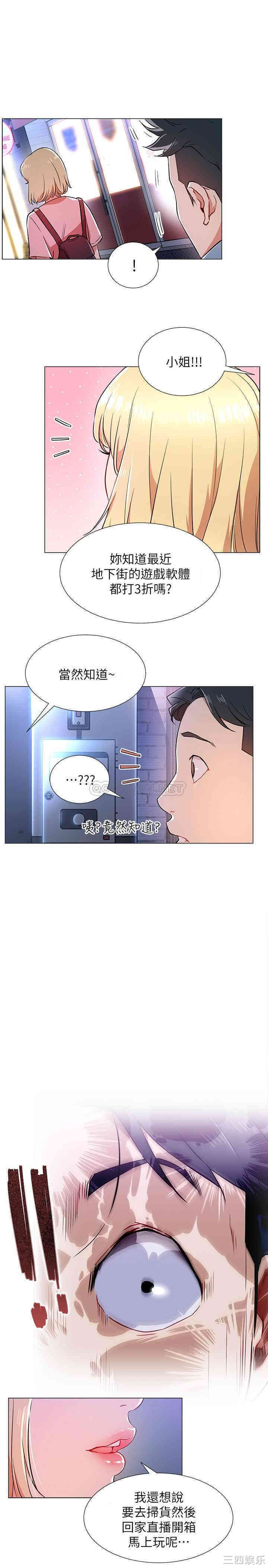 韩国漫画网红私生活韩漫_网红私生活-第3话在线免费阅读-韩国漫画-第27张图片