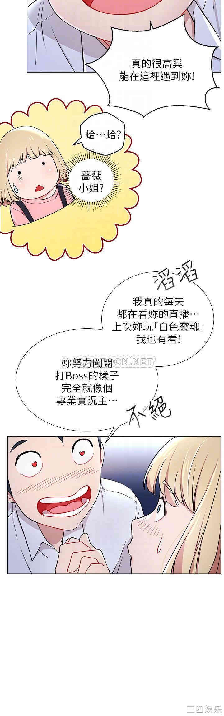 韩国漫画网红私生活韩漫_网红私生活-第4话在线免费阅读-韩国漫画-第7张图片