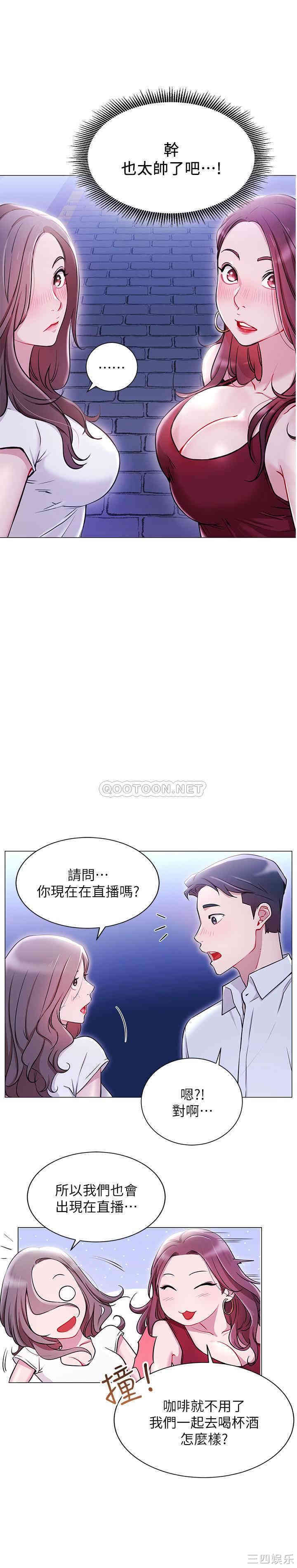 韩国漫画网红私生活韩漫_网红私生活-第4话在线免费阅读-韩国漫画-第17张图片