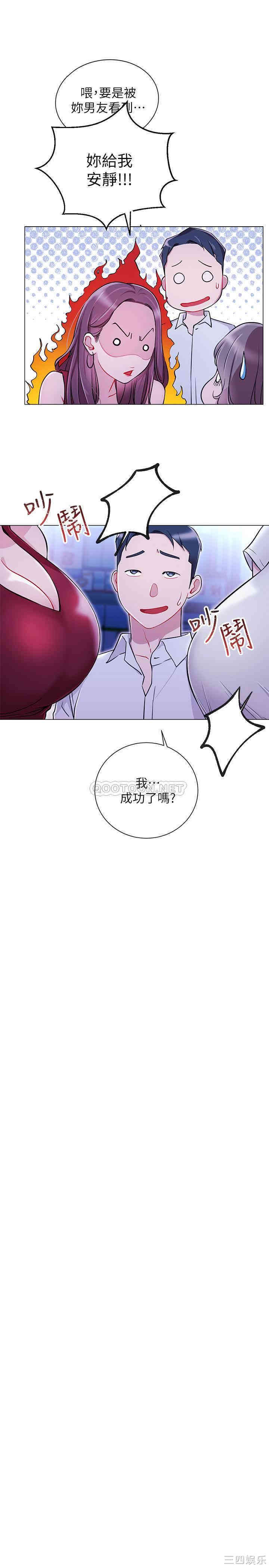 韩国漫画网红私生活韩漫_网红私生活-第4话在线免费阅读-韩国漫画-第18张图片