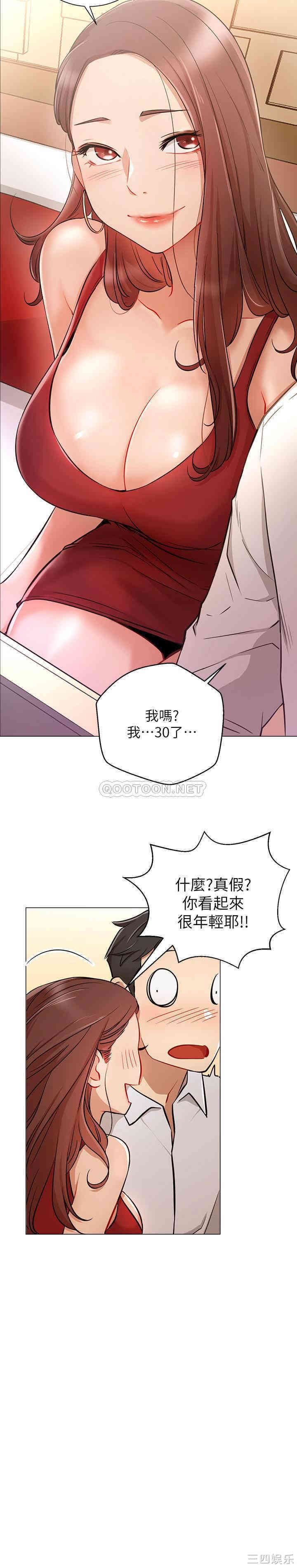 韩国漫画网红私生活韩漫_网红私生活-第4话在线免费阅读-韩国漫画-第22张图片