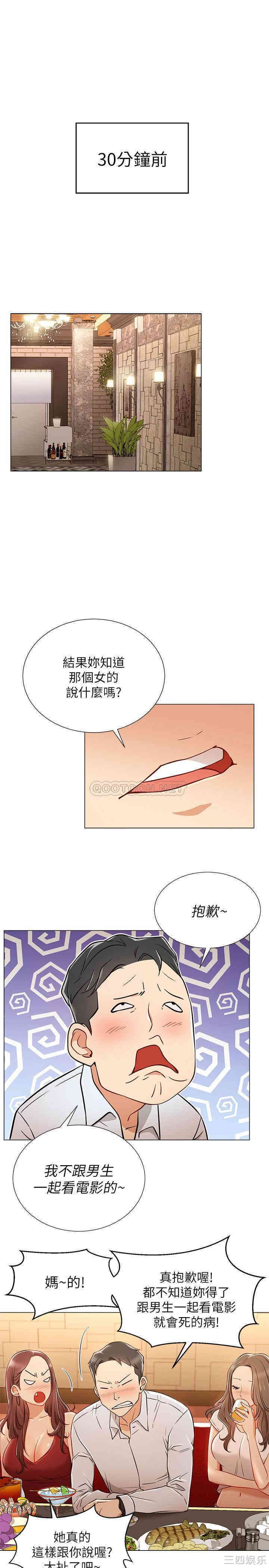 韩国漫画网红私生活韩漫_网红私生活-第5话在线免费阅读-韩国漫画-第5张图片