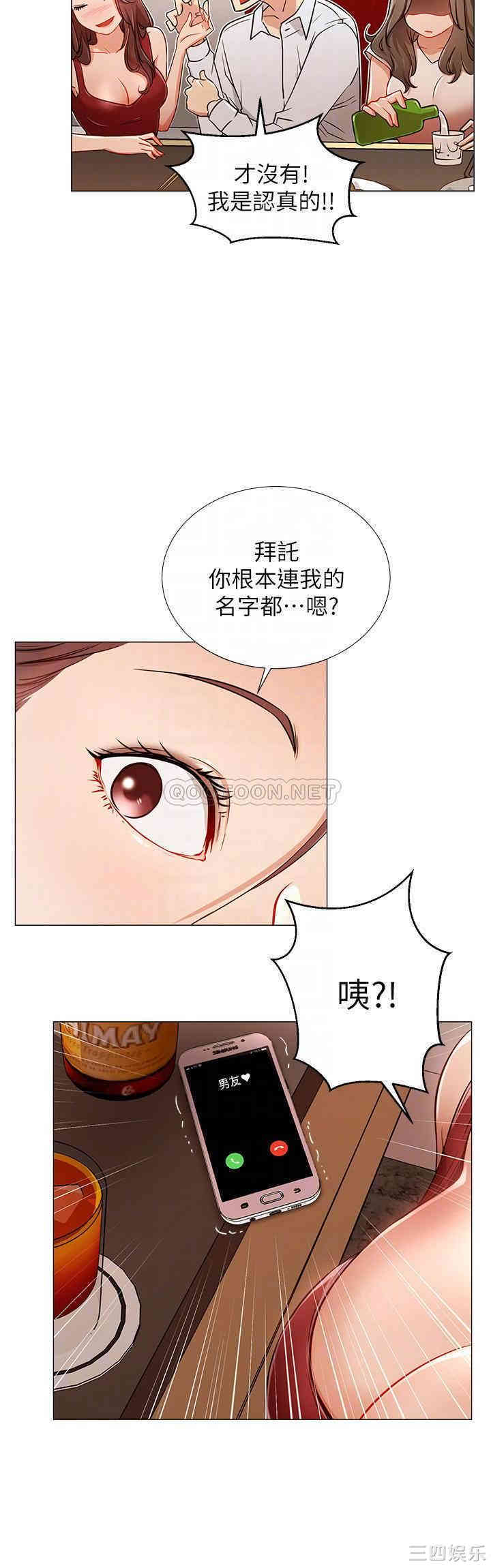 韩国漫画网红私生活韩漫_网红私生活-第5话在线免费阅读-韩国漫画-第10张图片